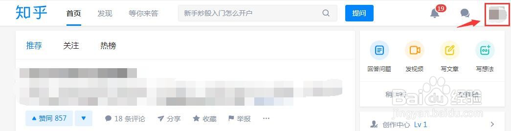 如何设置知乎专栏被关注后收到消息通知？
