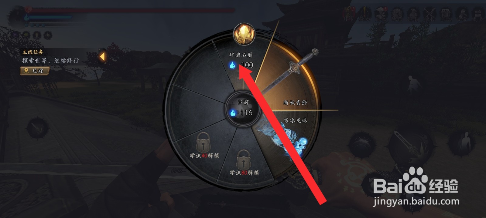 捕盗行纪如何释放出碎岩石崩法术