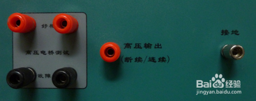 高压电缆外护套故障定位装置使用说明