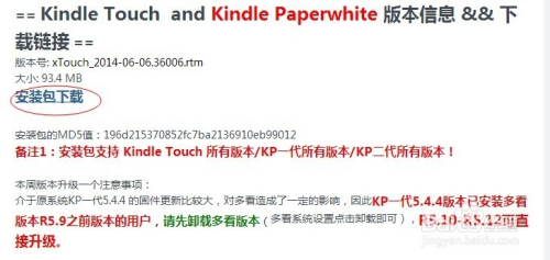 Kindle Paperwhite如何刷多看系统 百度经验