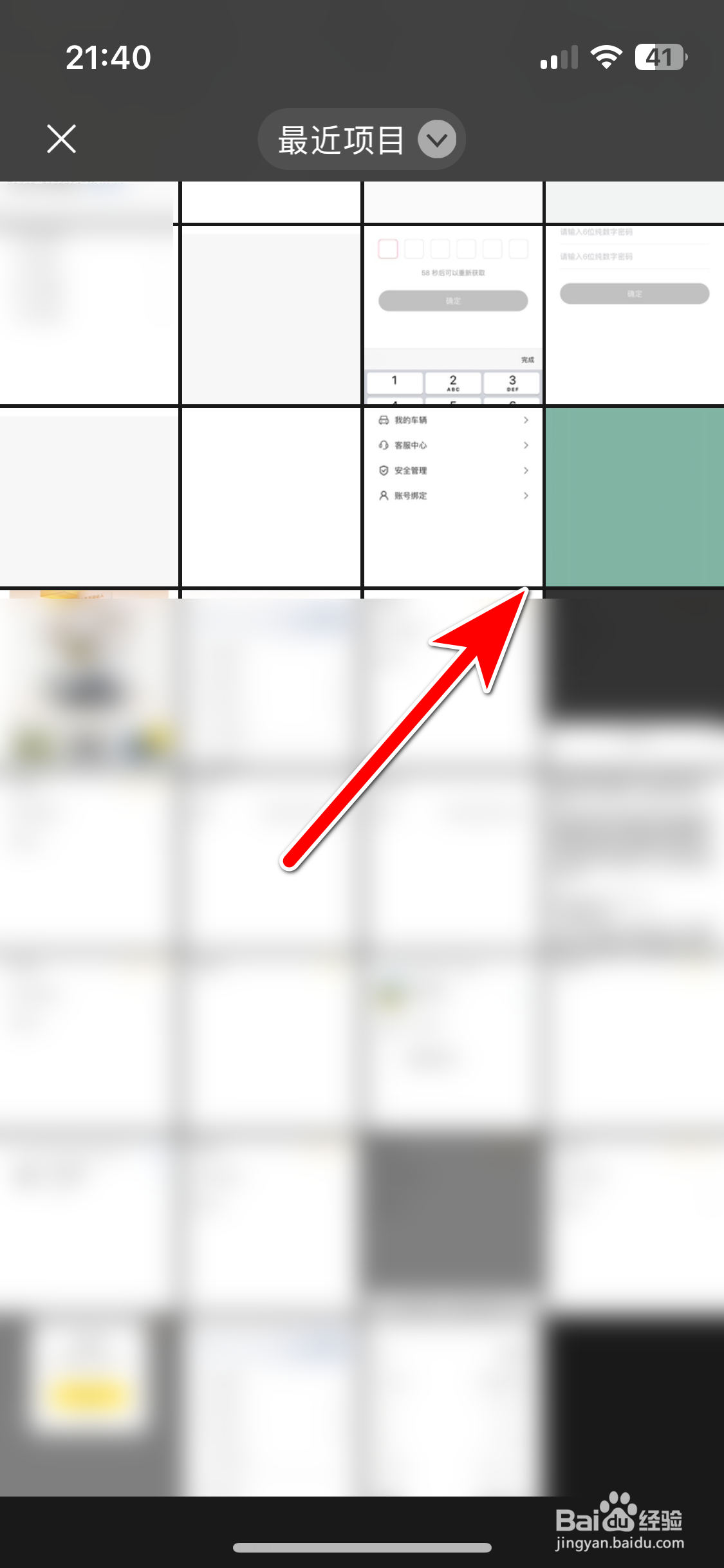东风纳米如何更换个人头像