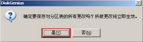 如何使用u深度03pe系统清理多余分区