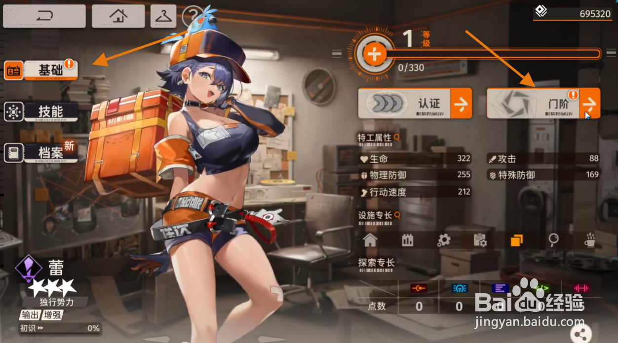 新月同行蕾怎么解锁英雄武装技能加成
