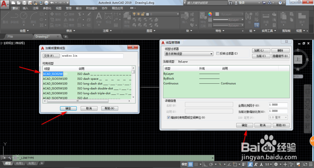 AutoCAD2019怎么把实线变成虚线