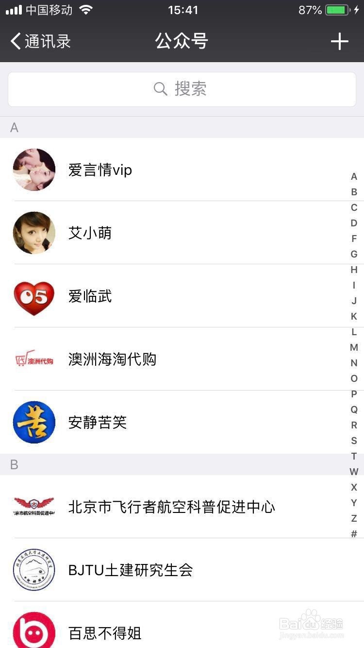 公众号文章导出Excel数据分析做报表!