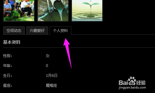 怎么给QQ空间设置一个萌萌的签名档