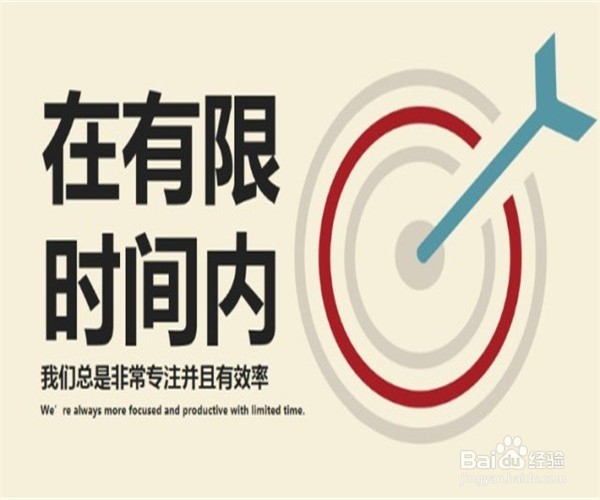工作中如何做好时间管理