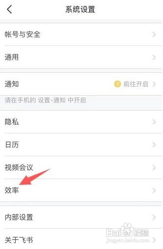 飞书app语音消息自动转为文字怎么关闭