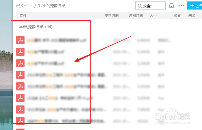 找不到qq群文件怎么办？