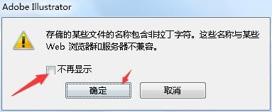如何在AI中另存为JPEG等图片格式操作方法
