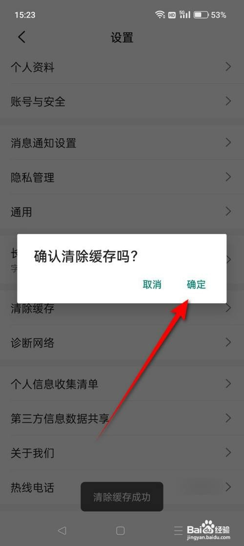 大众点评本地缓存数据怎么才能一键清空
