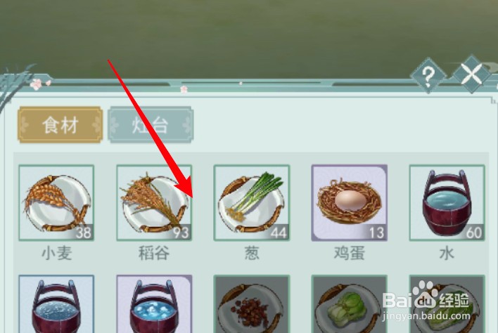 江湖悠悠怎么烹饪食物