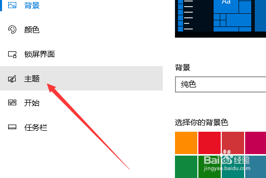 Win10怎么把控制面板添加桌面 如何显示控制面板