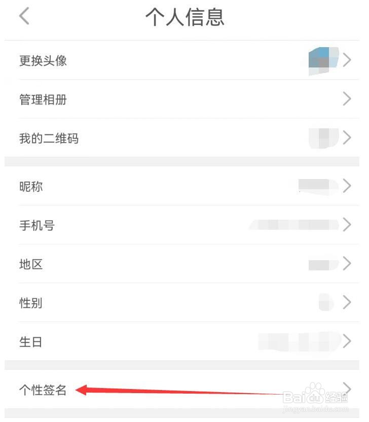 为你诵读在哪里可编辑个性签名