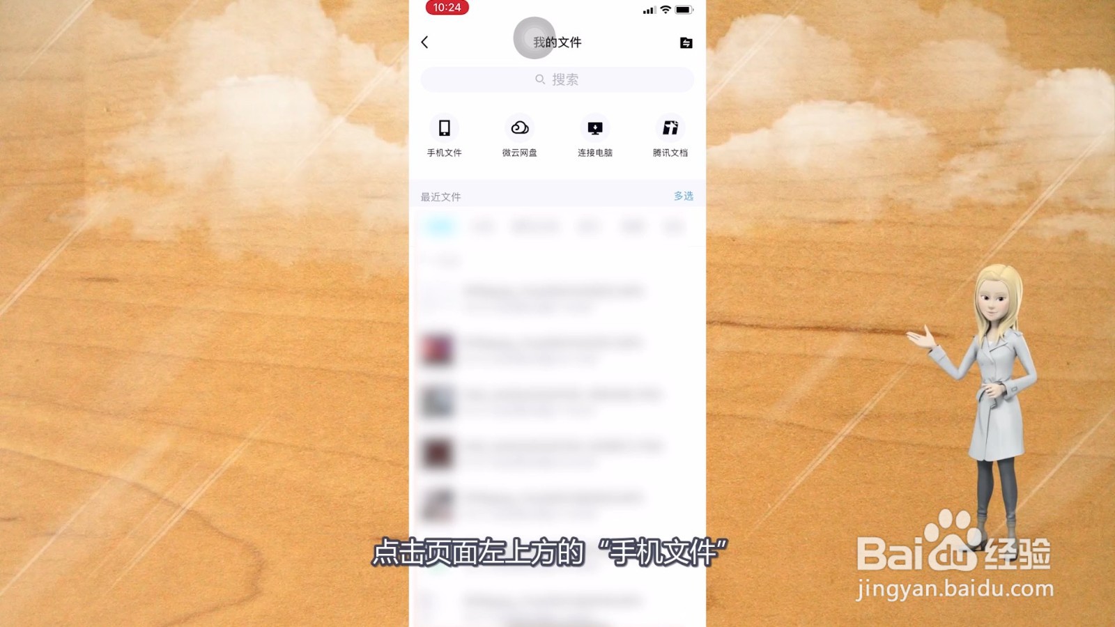 qq下载的文件在手机什么位置