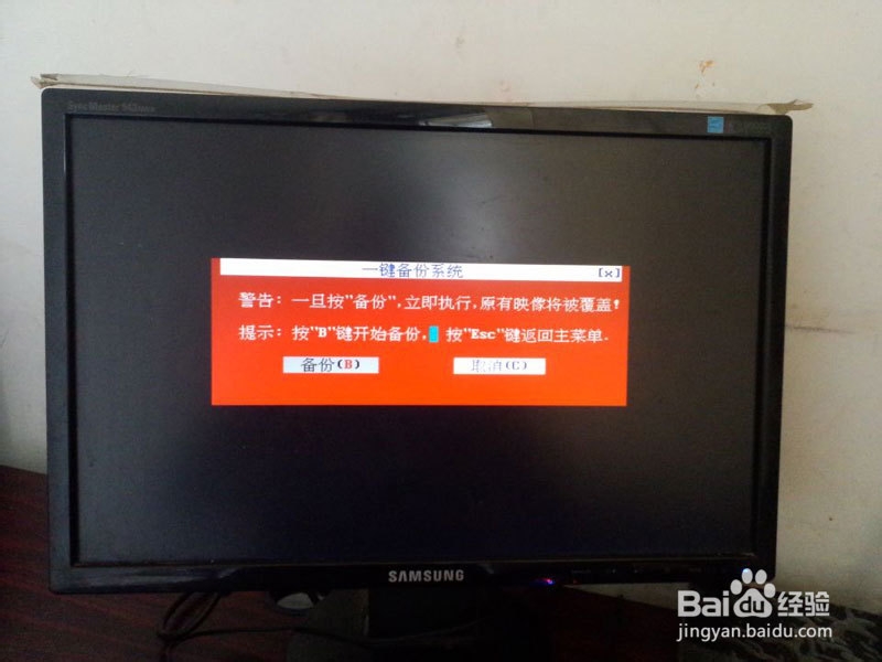 电脑系统备份恢复方法