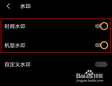 vivox60pro照片水印如何去掉