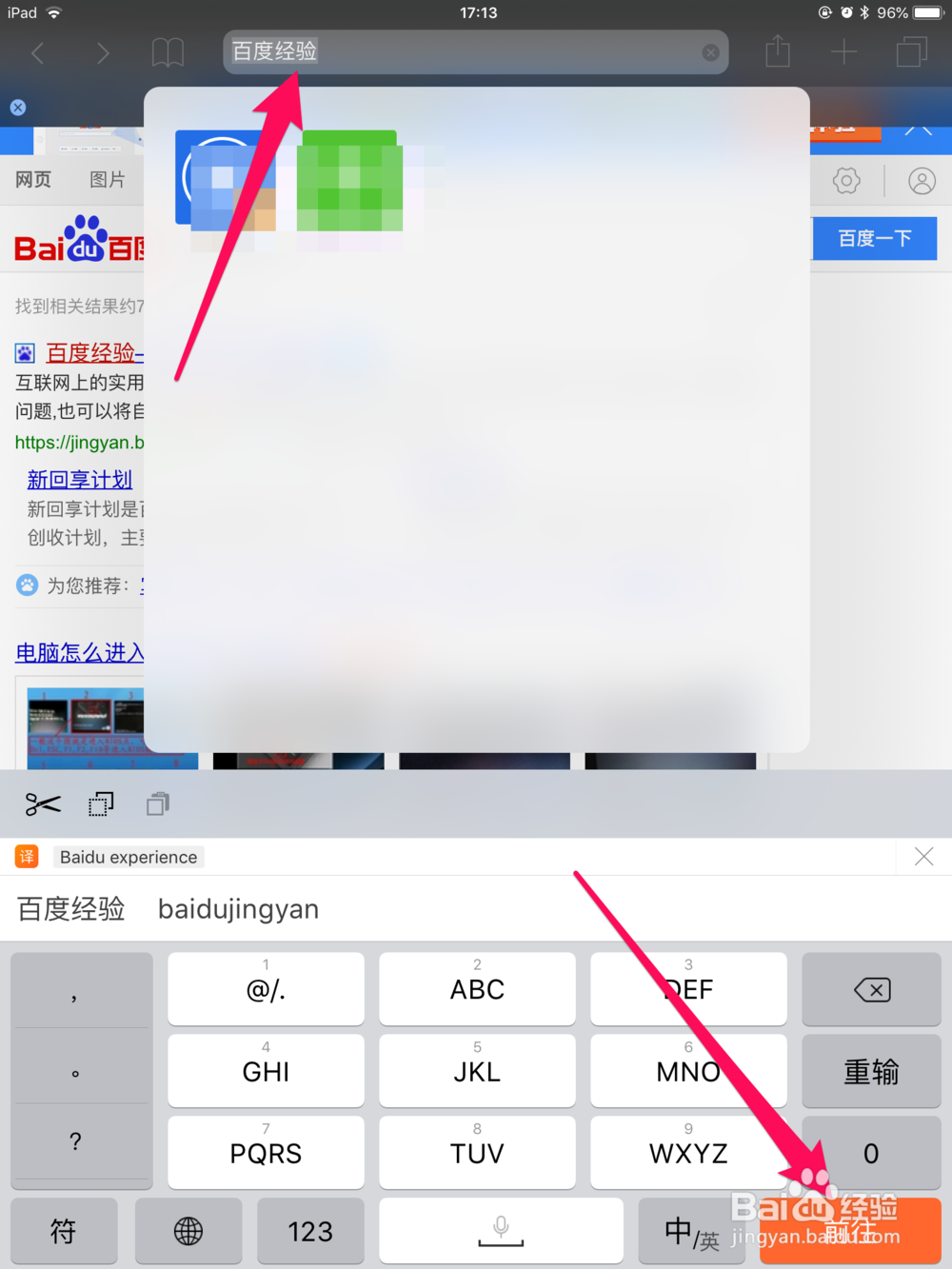 ipad如何将常用的网页添加到桌面