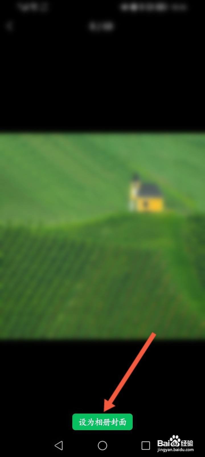 怎么改朋友圈背景