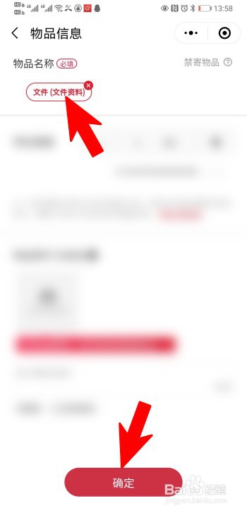 顺丰到付邮费怎么算