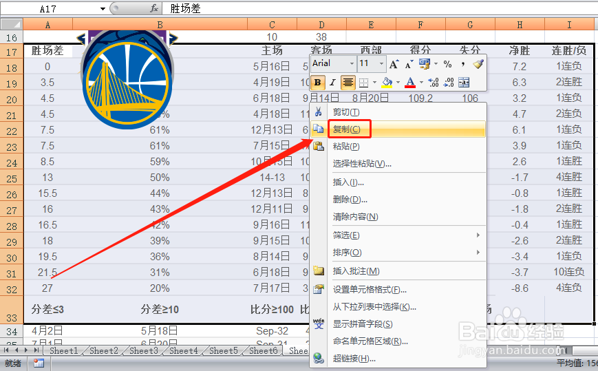 excel表格快速链接网上的数据的方法与技巧