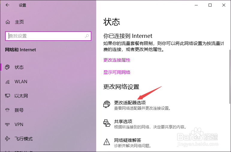 电脑“默认网关不可用”怎么办