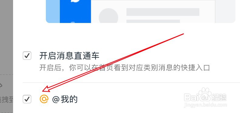 mac钉钉怎么设置消息直通车包括提到我的消息