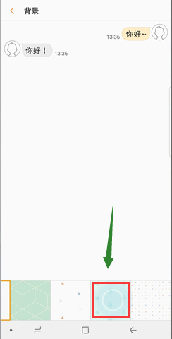 三星note8怎么设置短信信息背景