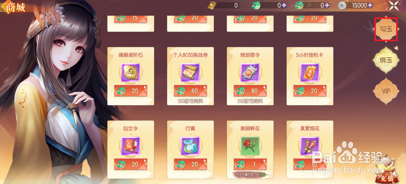 在梦幻遮天中哪里可以买到还魂丹