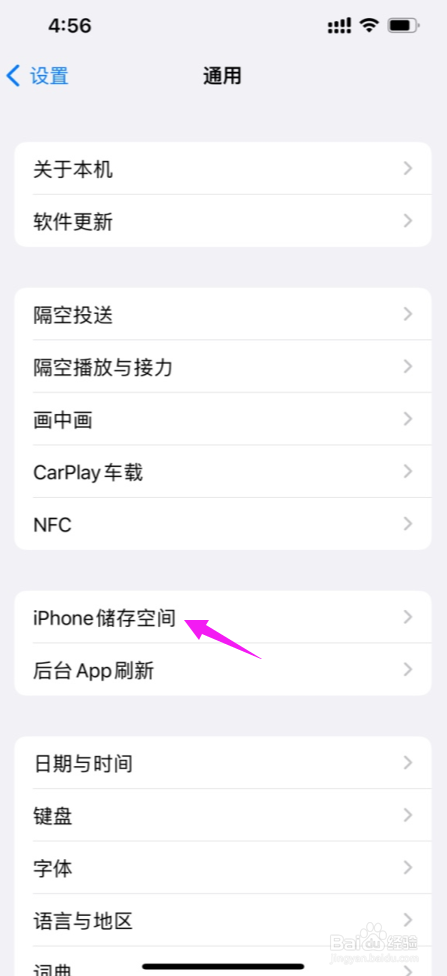 苹果13手机内存不足怎么清理内存
