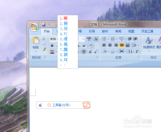电脑搜狗输入法如何设置不同窗显示拼音和候选词