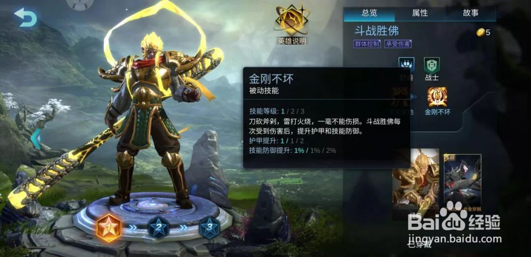 斗战神佛游戏怎么玩