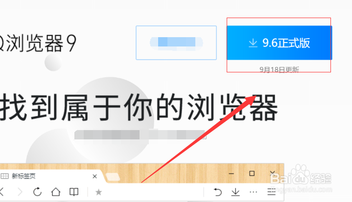 如何自定义安装QQ浏览器