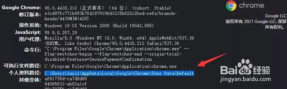 Chrome浏览器怎么迁移插件和书签