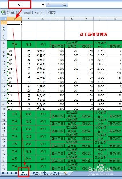 EXCEL中插入超链接，实现各工作表的自由切换