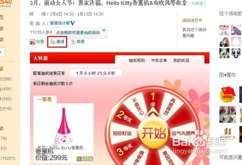 新浪微博如何抽奖