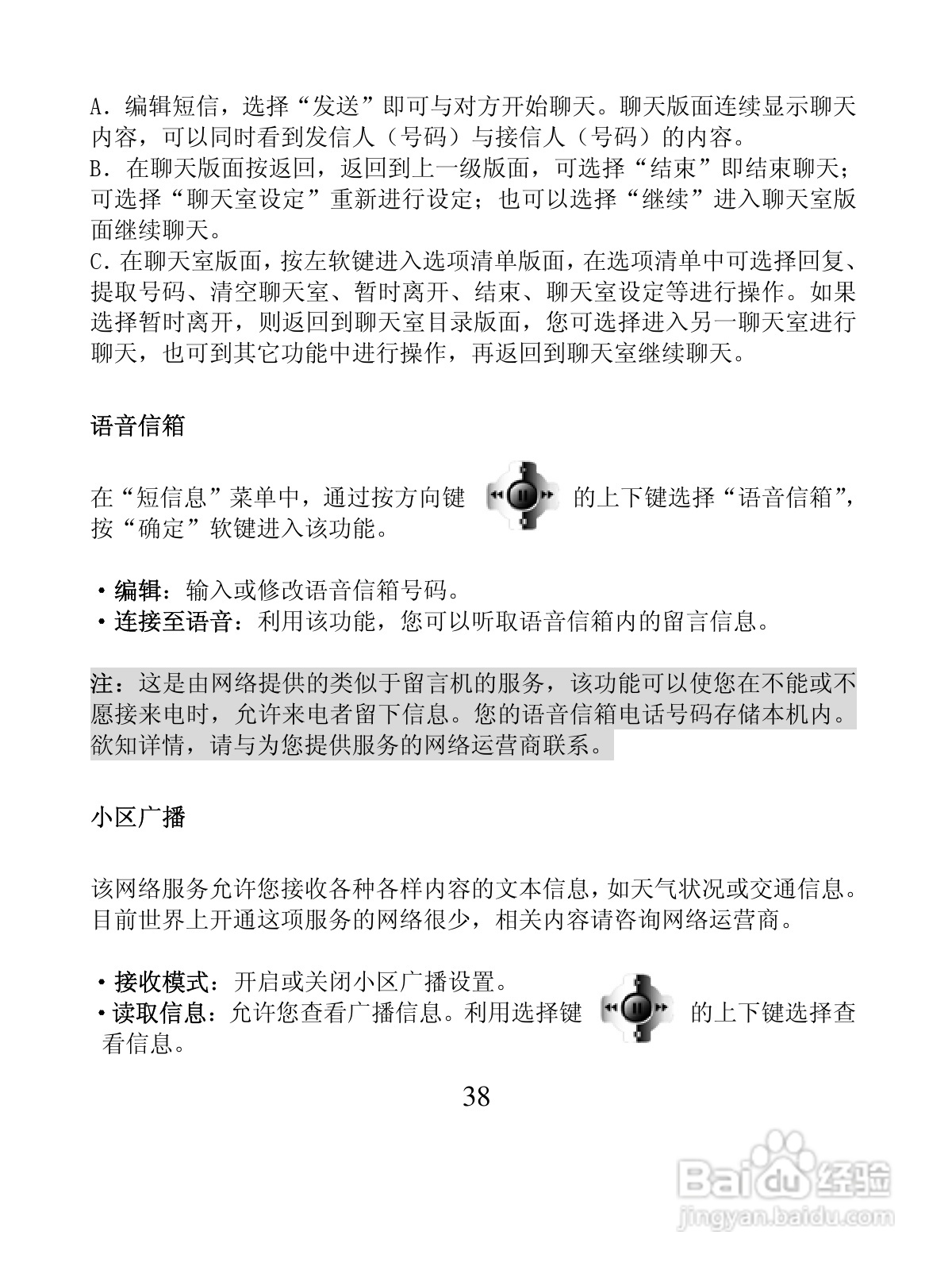 创维T600手机使用说明书:[4]