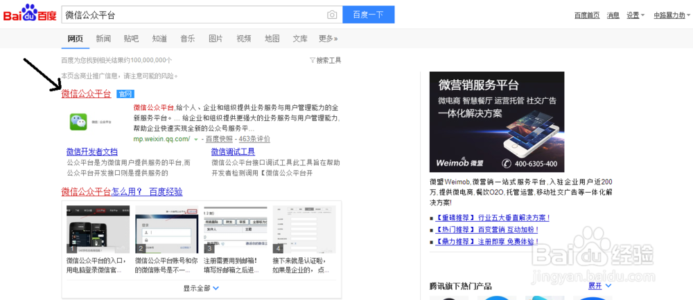 怎样免费申请微信公众号