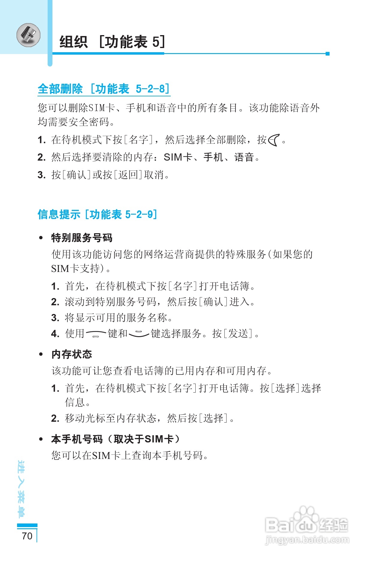 LG G5400手机使用说明书:[16]