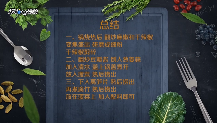怎么做腐竹