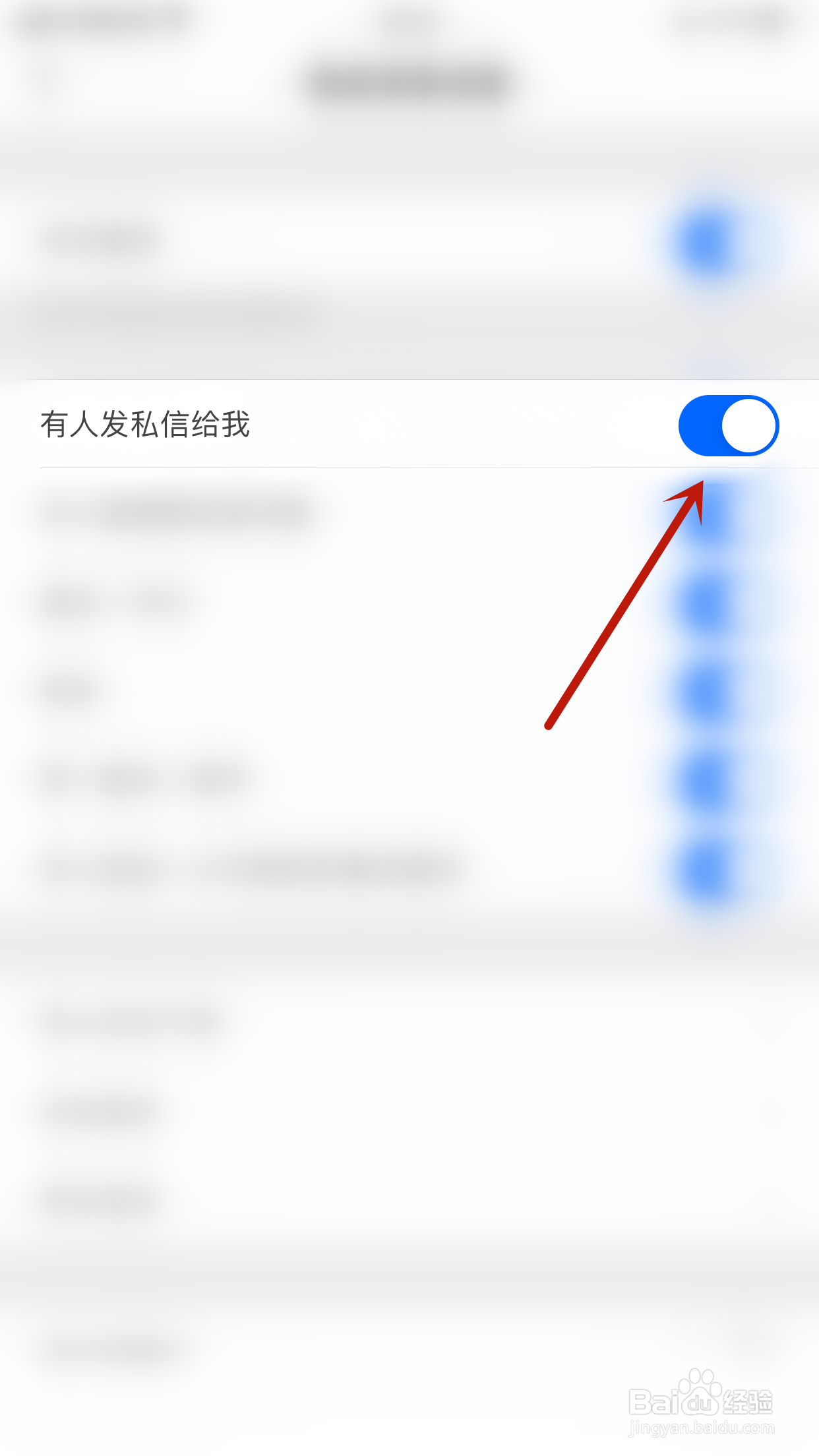 怎样打开知乎有人发私信给我通知