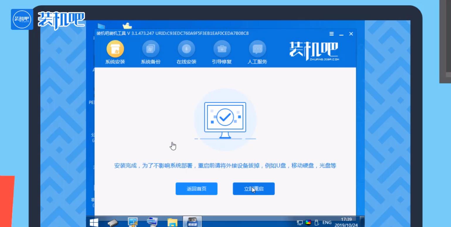 怎么使用u盘安装系统