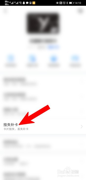 补办信用卡需要什么手续