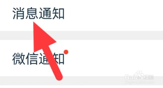小牛兼职如何查找消息通知