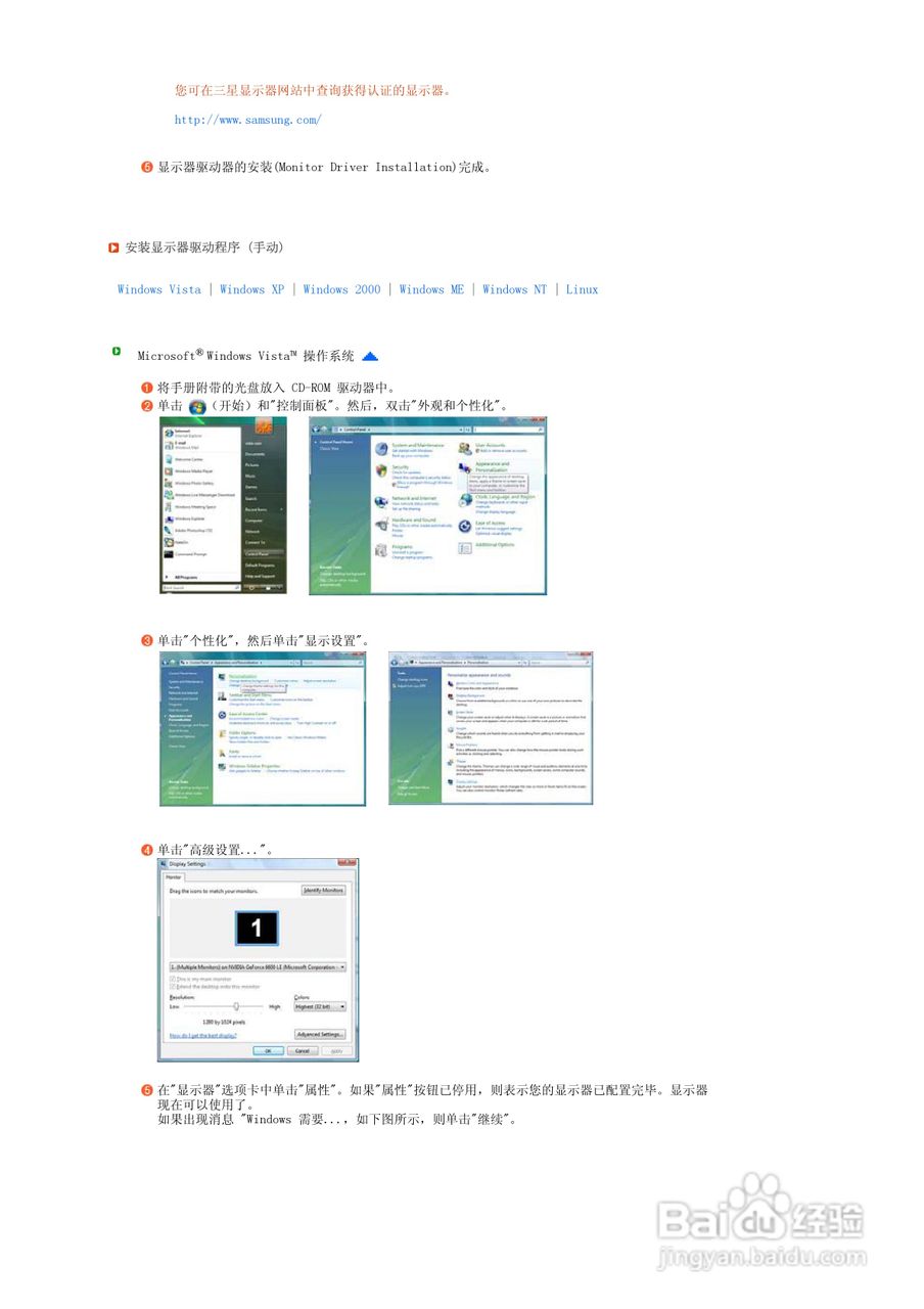 三星961GW液晶显示器使用说明书:[2]