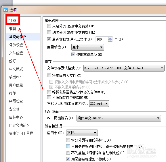 如何取消wps文字的页眉页脚虚线框