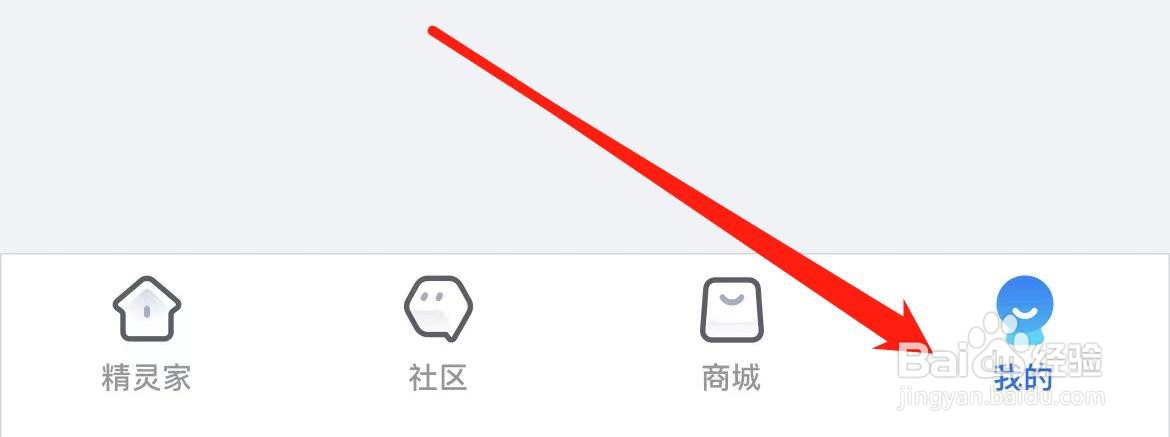天猫精灵在哪里查看全部收藏？