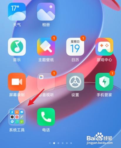 小米手机在哪里查找指南针