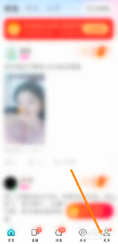 怎么在MOMO陌陌APP中申请注销