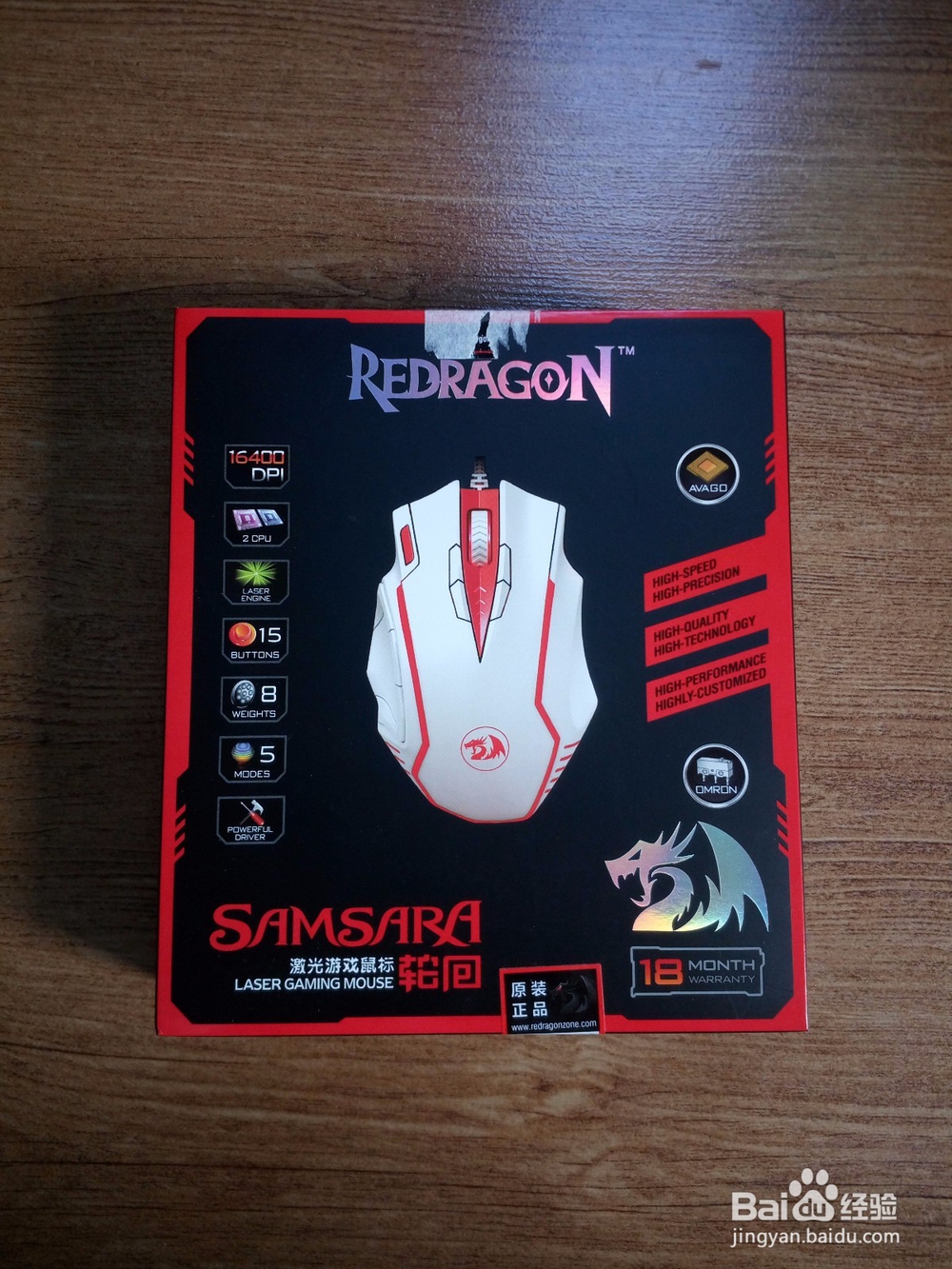 E元素红龙轮回鼠标开箱晒物